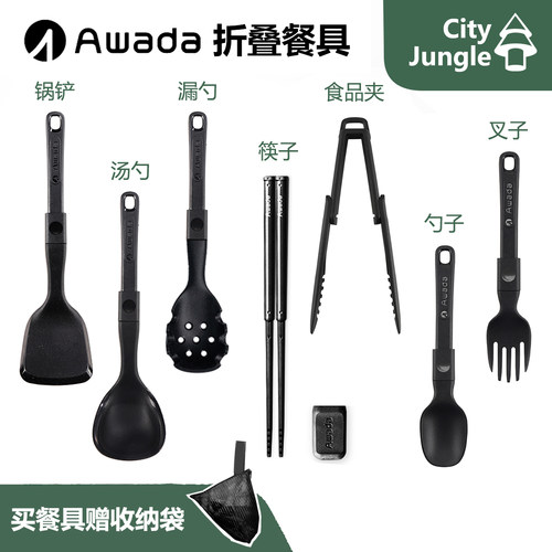 awada户外露营便携折叠3餐具叉子