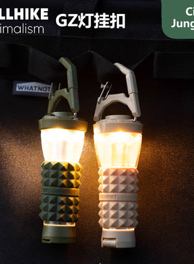 WELLHIKE户外GZ灯 户外露营充电LED帐篷灯手电灯罩便携营地灯
