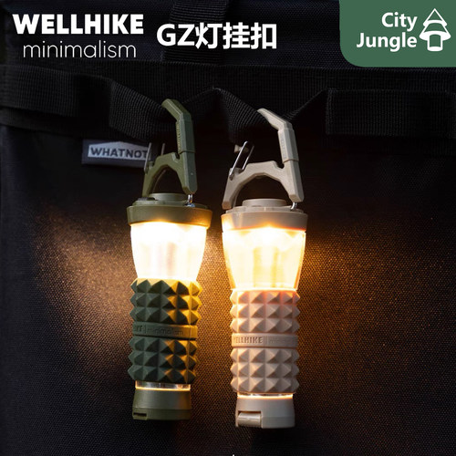 WELLHIKE户外GZ灯 户外露营充电LED帐篷灯手电灯罩便携营地灯