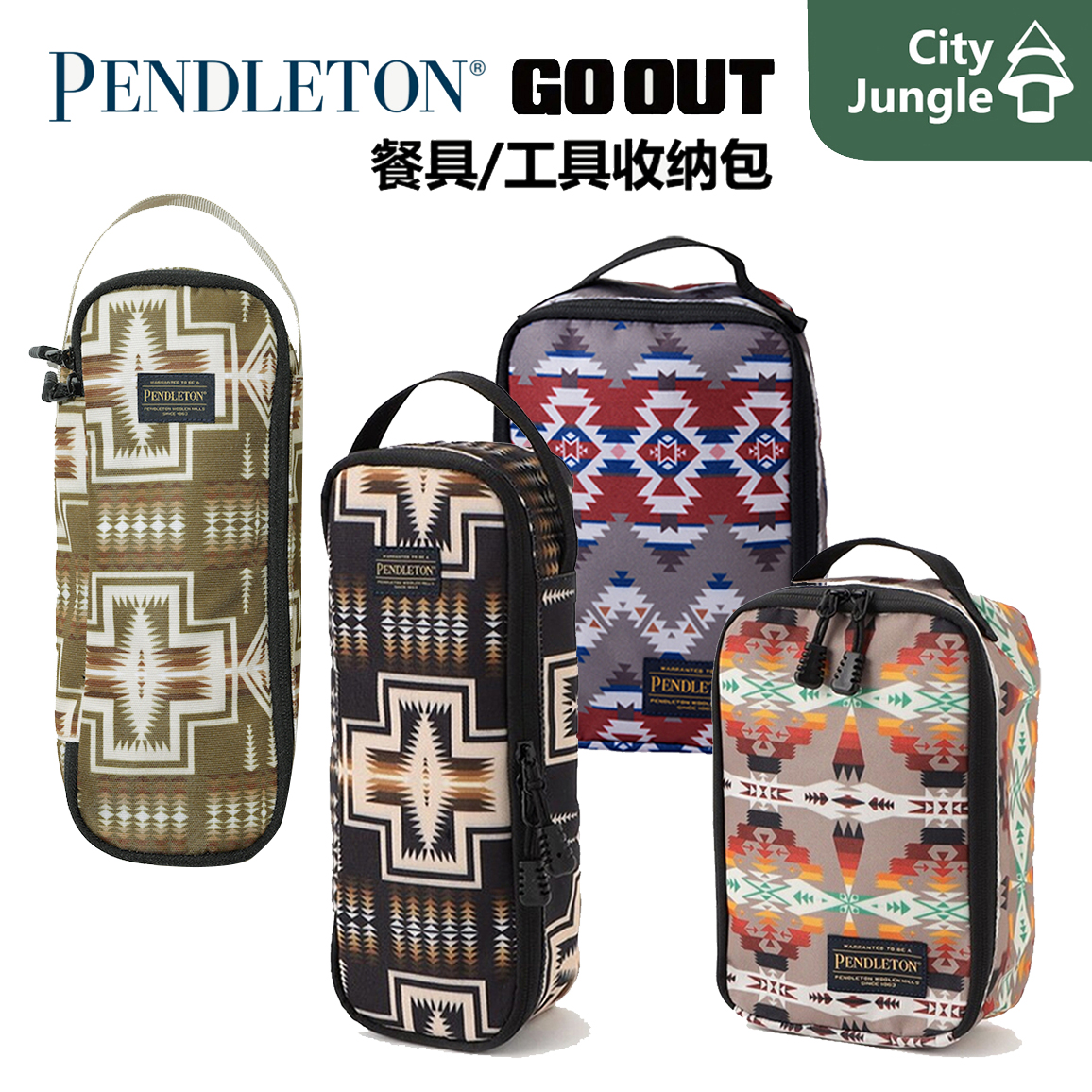 Pendleton餐具包户外露营工具包