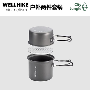 WELLHIKE两件套锅 户外露营徒步单人solo硬质氧化铝锅轻量化套锅