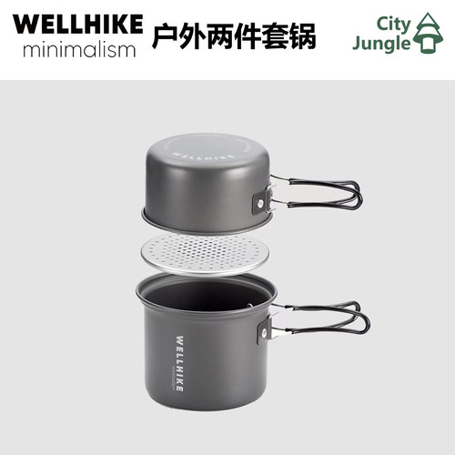 WELLHIKE两件套锅轻量化单人solo