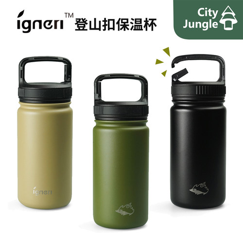 igneri保温杯户外徒步350ml