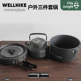 Wellhike出口日本户外露营3水壶煎锅炖锅套装锅具三件套