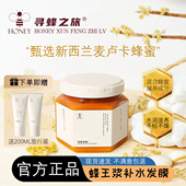 寻蜂之旅蜂王浆补水蛋白发膜免蒸护发素柔顺修护干枯毛躁烫染护理