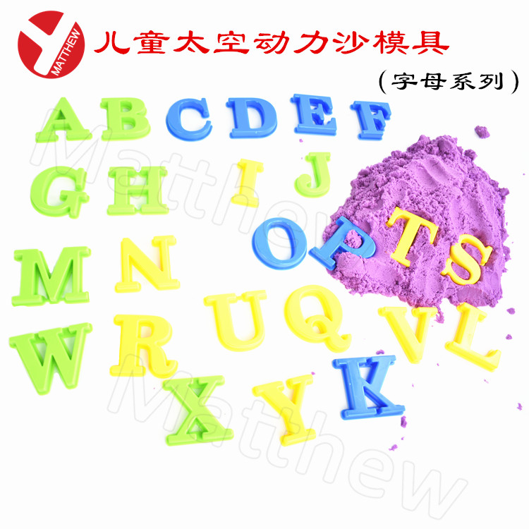 益智魔幻认知字母形状图片