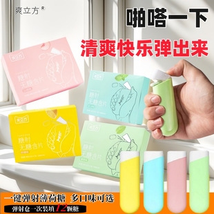 一键发射弹射无糖精薄荷糖便弹出携弹射式射仓口香糖创意糖果零食