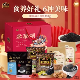【年货礼盒】南方黑芝麻糊礼盒黑养黑芝麻丸滋养礼过节送长辈亲友