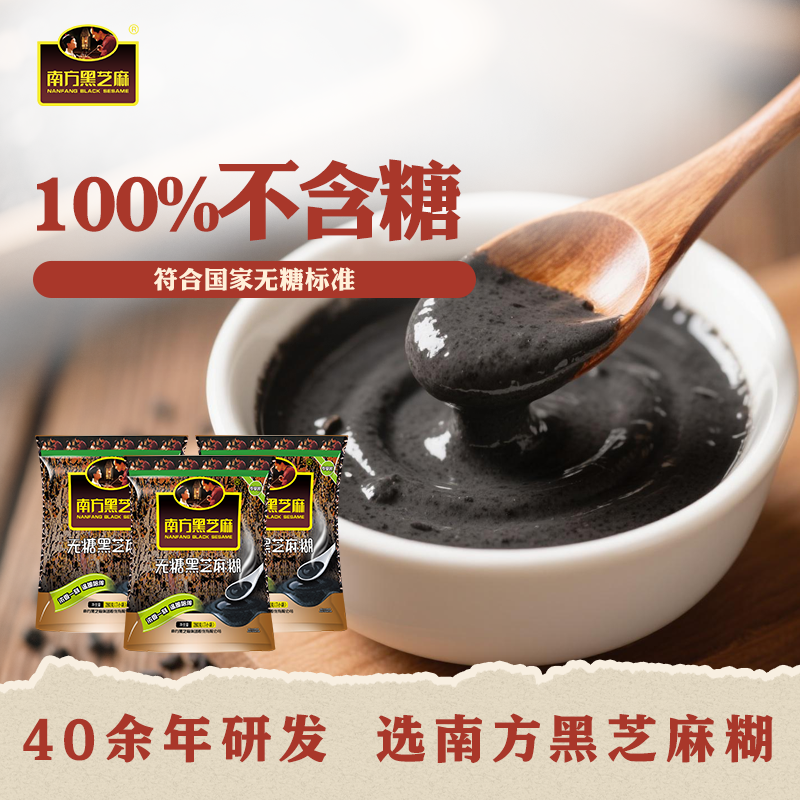 南方黑芝麻糊原味280g/官方旗舰店正品营养早餐速食粥粉即食冲饮