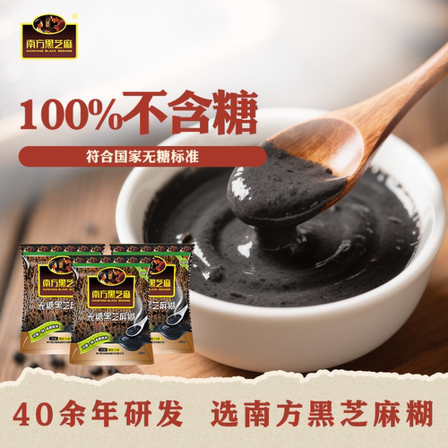 南方黑芝麻糊经典原味官方旗舰