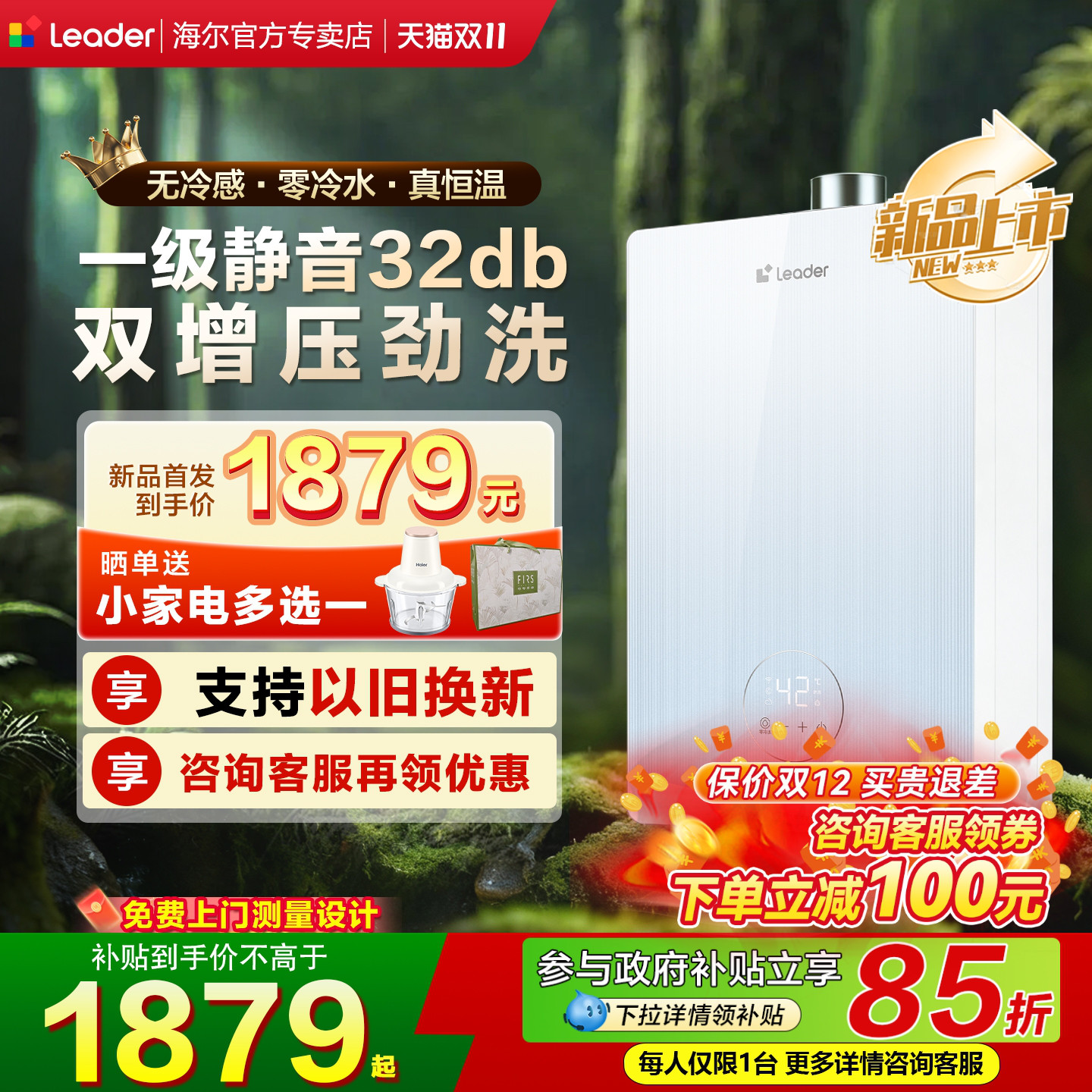 海尔统帅小魔方安睡洗LG5S零冷水燃气热水器家用天然气无冷感16升