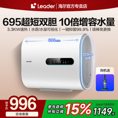 海尔电热水器家用扁桶卫生间洗澡60升80小户型统帅leader双胆plv6