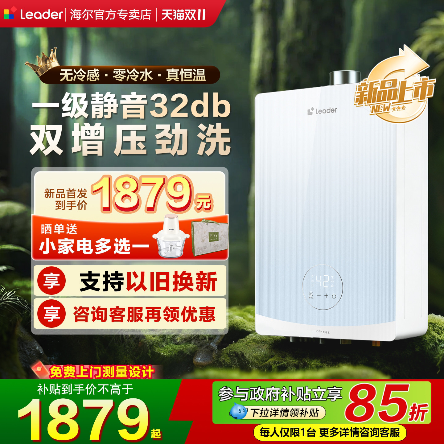 海尔燃气热水器家用16升一级静音