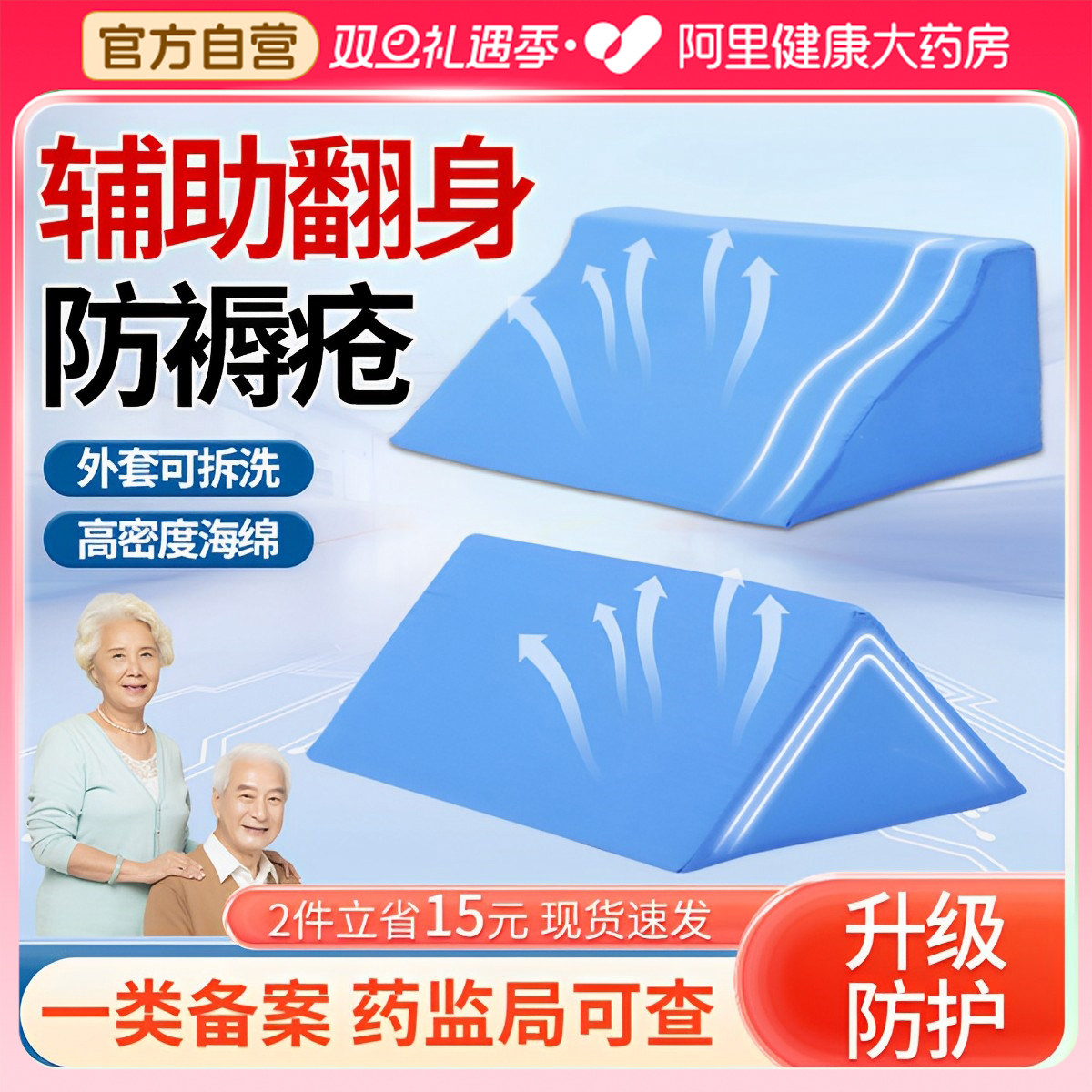 医用翻身枕老人防压疮褥疮多功能三角枕头医疗翻身辅助器卧床病人