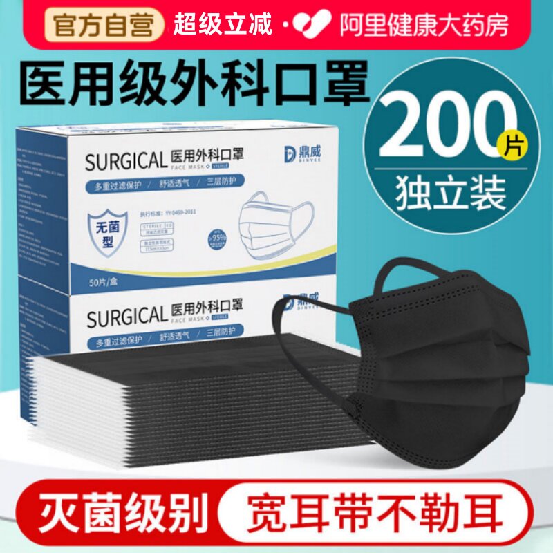 医用口罩一次性医疗灭菌级独立装图片