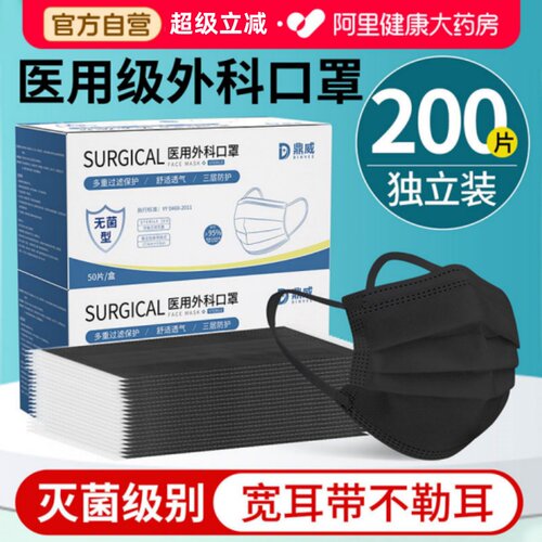 医用口罩一次性医疗灭菌级独立装