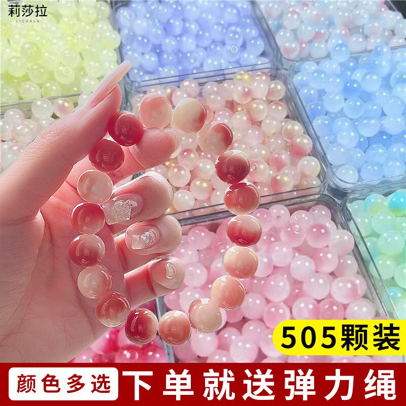 手工diy手链材料全套装串珠配件自制儿童手串散珠琉璃珠子渐变色
