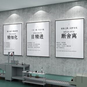 工厂房车间标语安全生产品质励志宣传文化墙贴公司企业办公室装饰