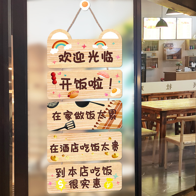 欢迎光临玻璃门贴纸墙贴烧烤店饭店墙面装饰餐饮贴画墙纸自粘商用图片