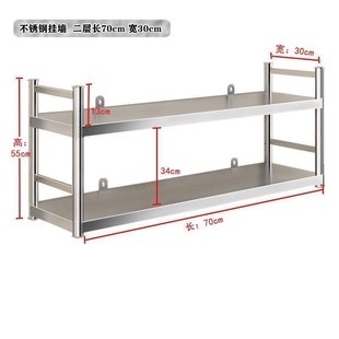 不锈钢壁架墙上置物架厨房微波炉架子挂墙式 储物架壁挂柜收纳层架