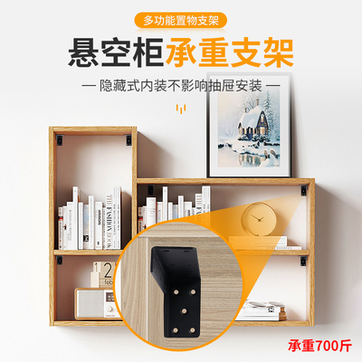 悬悬空柜承重支架电视柜挂式三角支架墙上支托架固定角铁配件