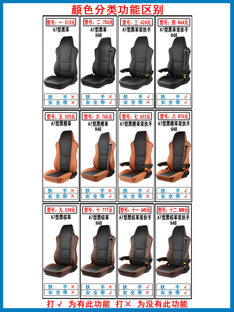 TA21 SHIP TOWER CRANE YACHT CABIN MOBILE RV SEAT UNIVERSAL MODIFIED DRIVER PASSENGER CAR SEAT