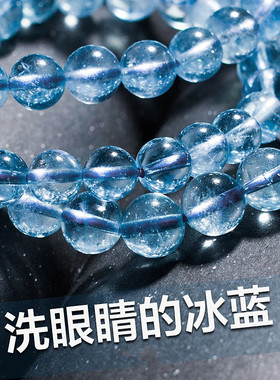 天然高档海蓝宝手链冰种冰透巴西蓝色水晶手串女吊坠精致礼物饰品