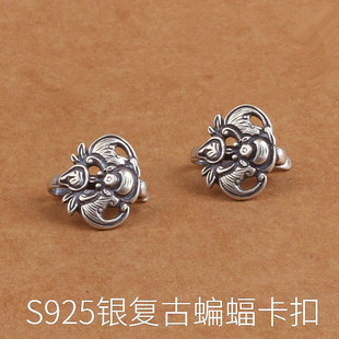 银饰手链女纯银配饰蝙蝠怀表项链扣头文玩扣吊坠挂件DIY饰品配件