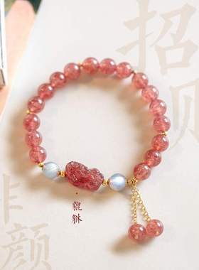 天然草莓晶貔貅手链女生招正桃花招财灰月光手串原创设计水晶礼物