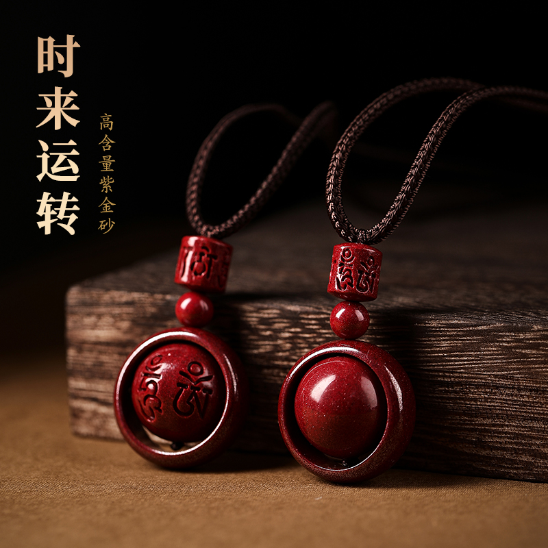 朱砂吊坠女本命年六字真言钥匙扣
