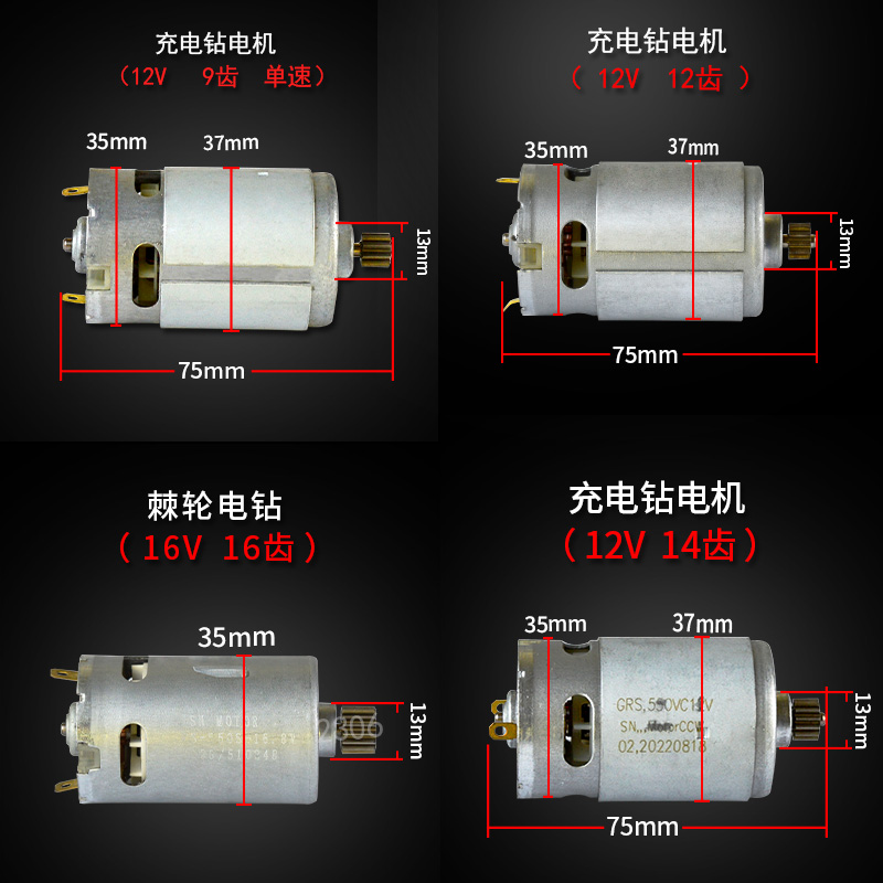 适配通用东成大艺锂电钻电机全铜线12V16V18V21V锂电充电钻马达