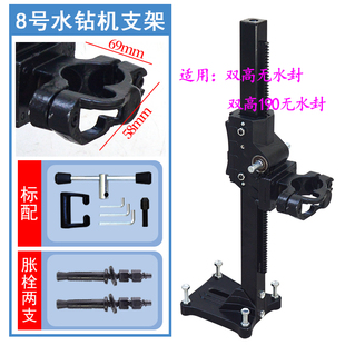 适配双高180无水封水钻机支架190钻孔机打斜孔机架手持式转台式机