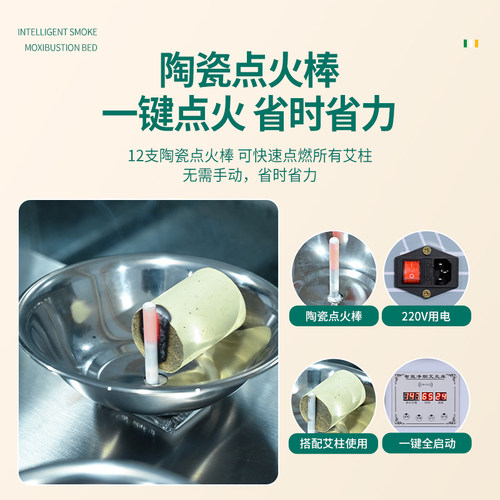 全智能无烟艾灸床温灸床美容院专用家用三元催化静烟艾灸器多功能