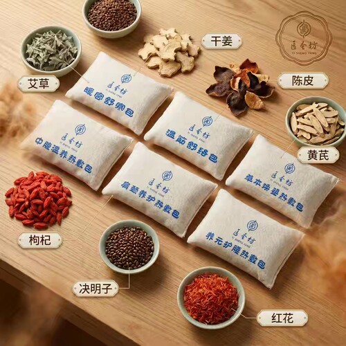 养生热敷包蒸锅水蒸汽加热热敷