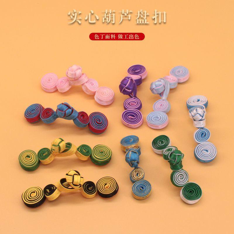 新中式盘扣豪华旗袍上衣高贵葫芦盘扣大全高档中国风旗袍葫芦扣子