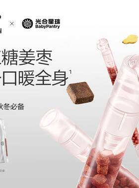 光合星球古法红糖姜枣吸吸乐