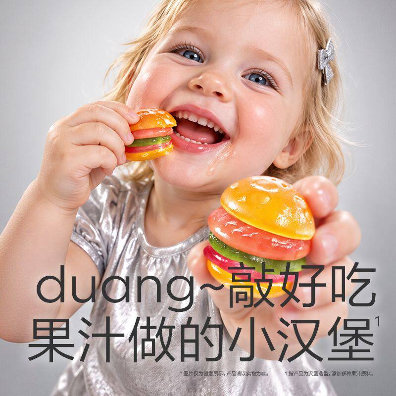 【babycare光合星球缤纷汉堡软糖0糖无添加白砂糖卡拉胶独立包装