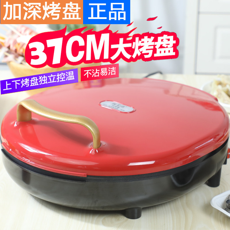 多功能电饼铛家用双面加热电饼档加大加深煎饼锅自动断电烤锅大号,厨房电器,电饼铛/华夫饼机/薄饼机,淘宝优惠券,粉丝福利购,淘宝优惠卷