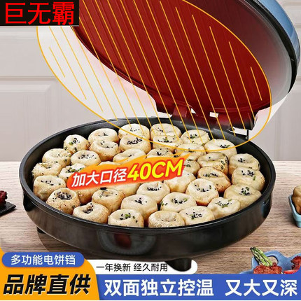 电饼铛家用双面加热烙饼锅新款全自动断电饼档煎饼机加深加大正品