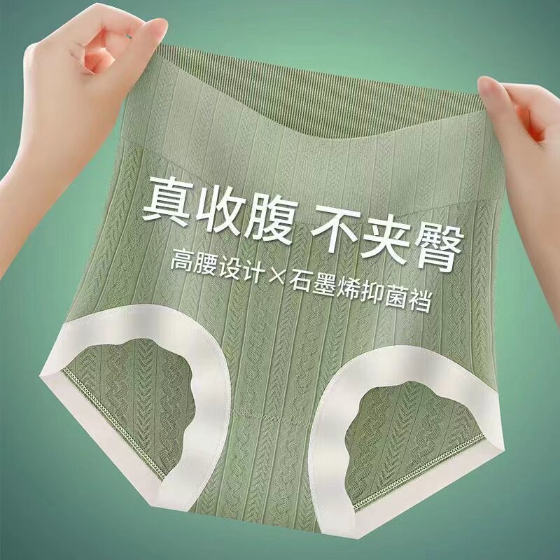 俞兆林4条装内裤女石墨烯抗菌收腹棉裆高腰束腰塑身提臀中老年三角裤女高性价比高么？