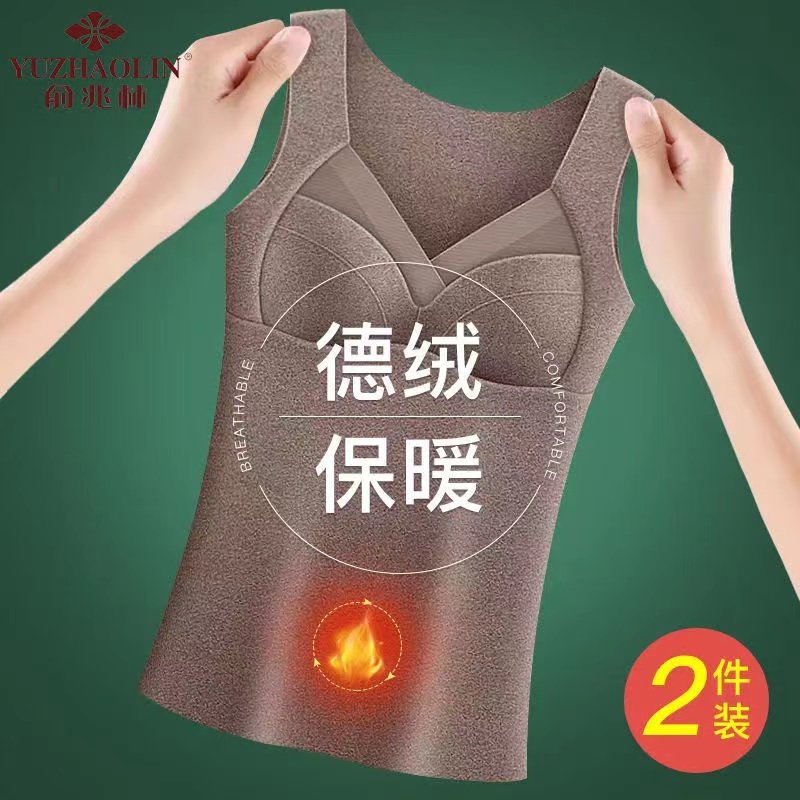 俞兆林保暖背心女加绒加厚打底衫女新款恒温发热修身托胸带胸垫高性价比高么？