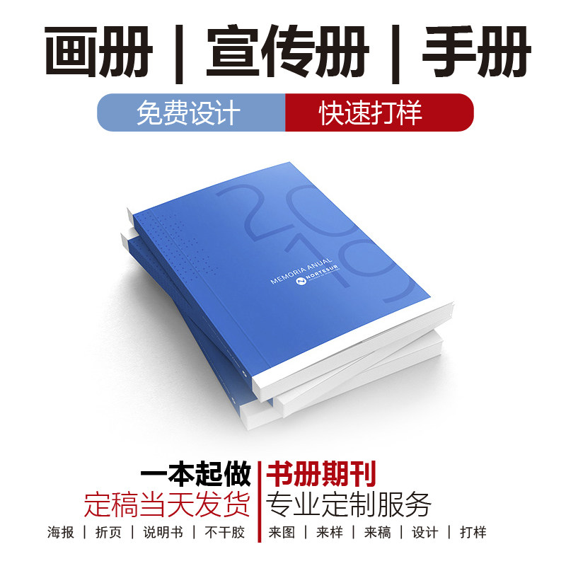 嘉华印刷双面册子A4折页铜版彩页