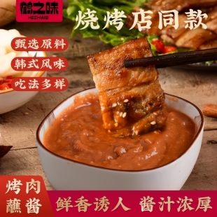 韩式东北烤肉包肉酱蘸酱五花肉生菜酱石锅拌饭烧烤酱商用蘸料餐饮