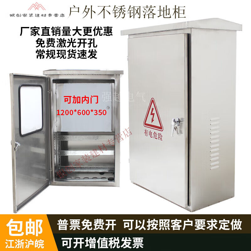 银创户外不锈钢配电箱落地柜动力柜室外防水路灯控制箱端子箱定做