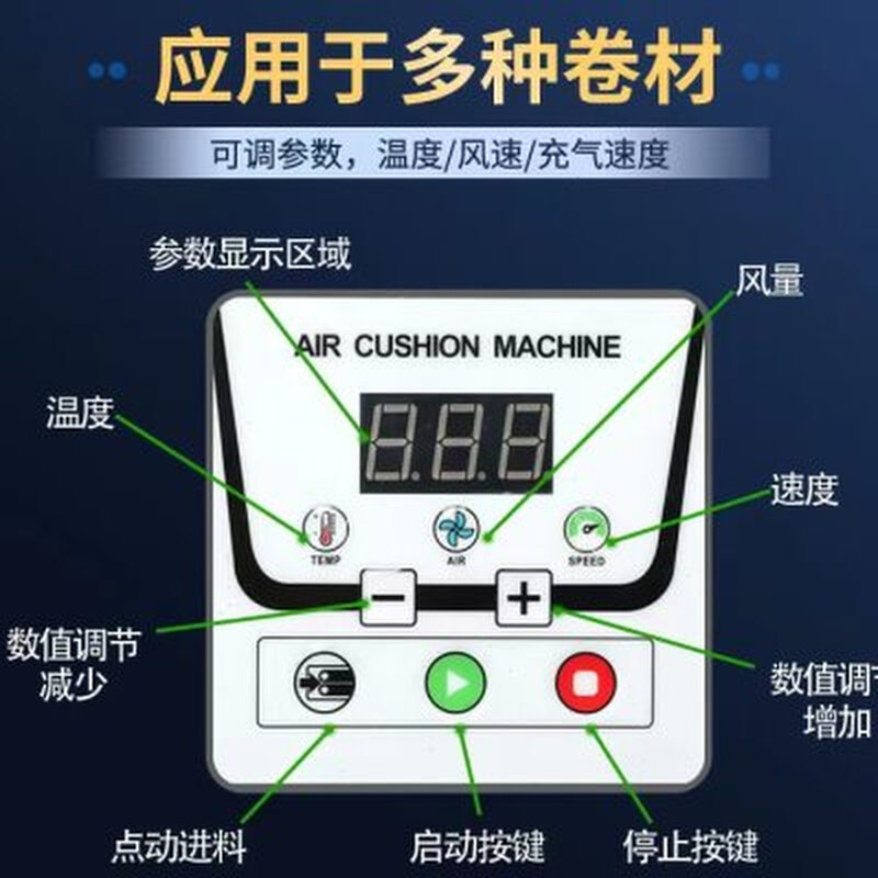 极速多功b能缓冲葫芦膜气泡枕填充袋充气柱气柱袋气泡膜全自动充