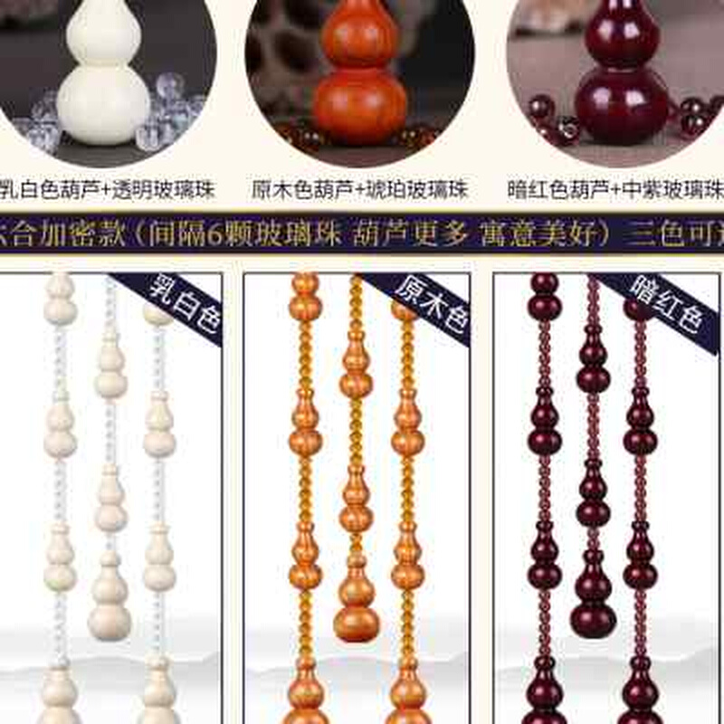 新款白色桃木葫芦门帘珠子挂帘隔断帘大门对卧室卫生间免打孔水晶