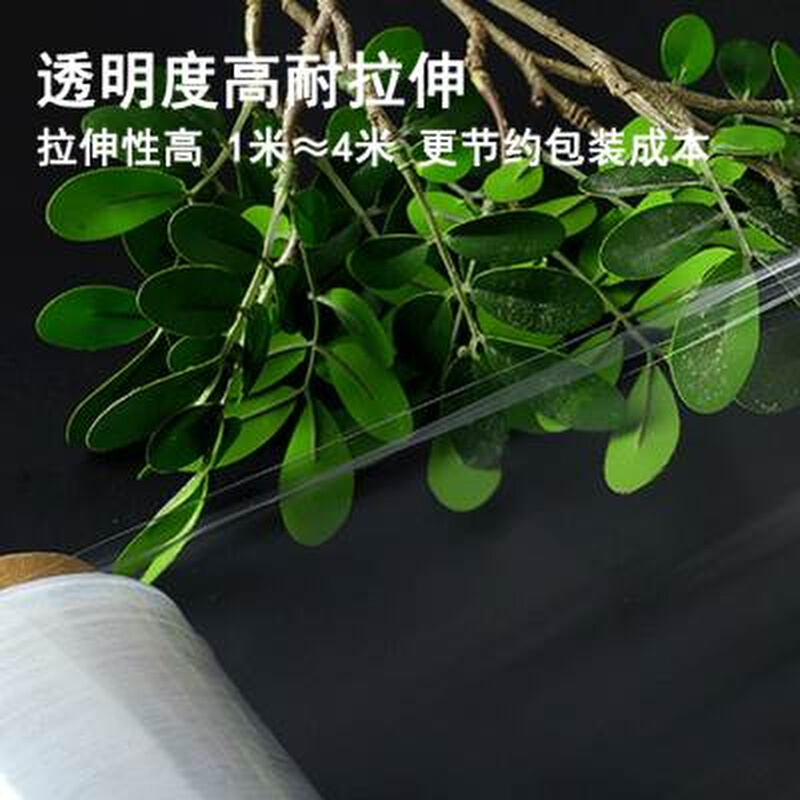 极速PE缠绕膜打包膜50cm拉伸膜工业大卷保鲜膜S包装薄膜塑料保护
