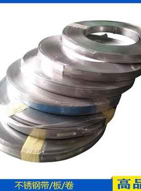 极速刀片不锈钢带-耐磨弹簧钢带-高弹性不锈钢片-SUsS30.1特硬钢