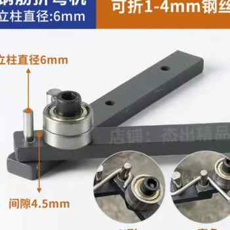 折弯机钢筋扁铁弯曲器编织篮子簸箕锚钩铁丝钢丝铜线手动折弯工具