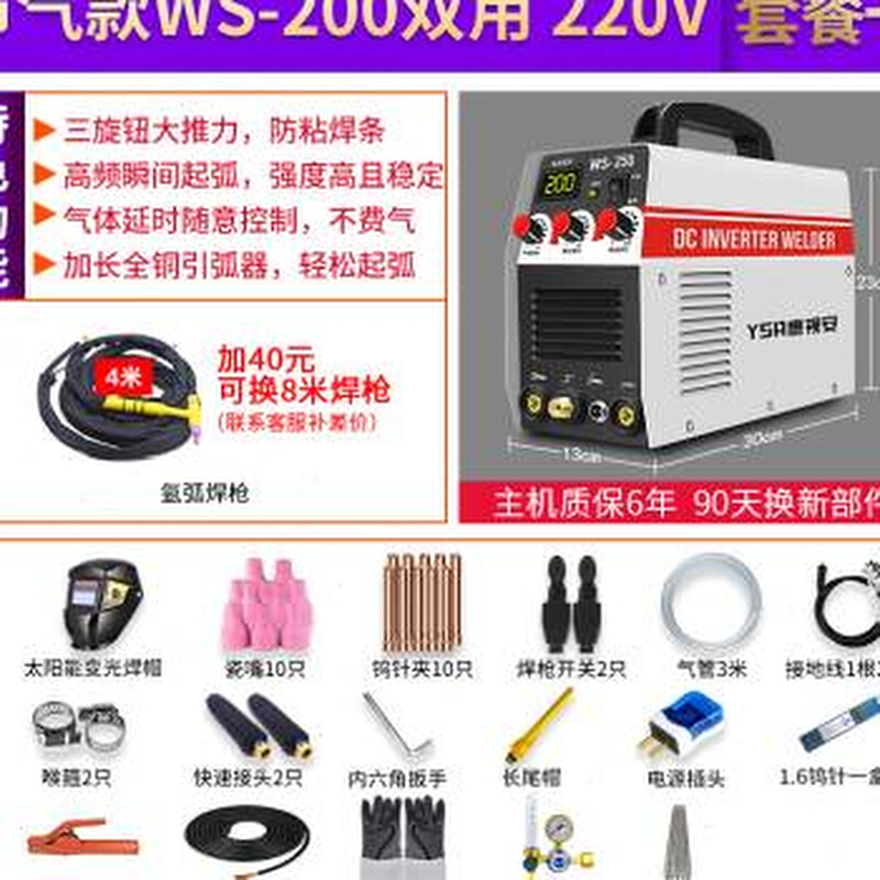 WS250氩弧焊机家用小型220V逆变直流不锈钢焊机两用电焊机工业级
